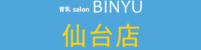 育乳salon BINYU 仙台店